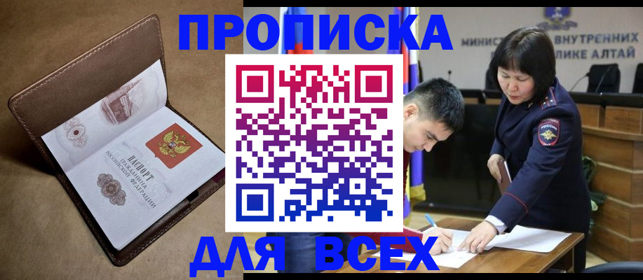 временная регистрация адрес в Орловской области