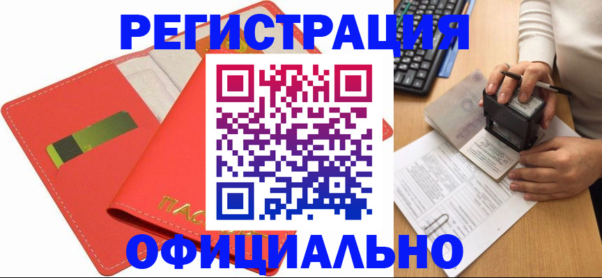 прописка паспорт в Орловской области